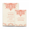 הזמנה מעוצבת לטקס חינה