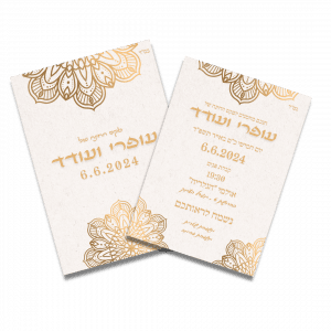 הזמנה לחינה