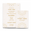 הזמנה מעוצבת לטקס חינה 2 הזמנה מעוצבת לטקס חינה