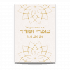 הזמנה מעוצבת לטקס חינה 4 37