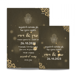 הזמנות לחינה 20 הזמנה מעוצבת לטקס חינה