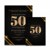 הזמנה מעוצבת ליום נישואין 50 2 הזמנה מעוצבת ליום נישואין 50