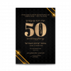 הזמנה מעוצבת ליום נישואין 50 3 48