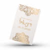 עיצוב הזמנה לערב מקווה וחינה 4 5 4