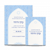 הזמנה מעוצבת לחינה