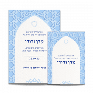 הזמנות לחינה 21 הזמנה מעוצבת לחינה