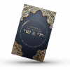 חי ושי 2