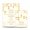 הזמנה מעוצבת לחינה – שני ואלי 2 הזמנה לחינה