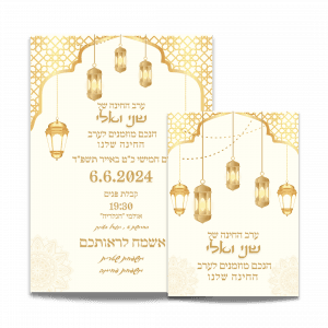 הזמנות לחינה 15 הזמנה לחינה