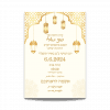 הזמנה מעוצבת לחינה – שני ואלי 3 הזמנה לחינה