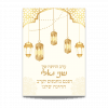 הזמנה מעוצבת לחינה – שני ואלי 4 הזמנה לחינה