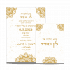 הזמנה מעוצבת לטקס חינה – לין ועודד 2 הזמנות לחינה