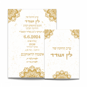 הזמנות לחינה 16 הזמנות לחינה