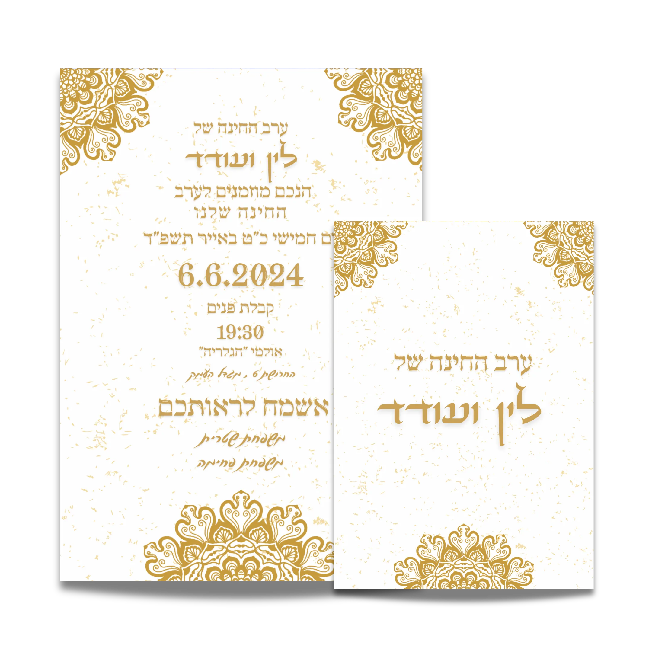 הזמנות לחינה