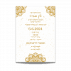 הזמנה מעוצבת לטקס חינה – לין ועודד 3 הזמנות לחינה