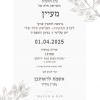 עיצוב הזמנה למקווה