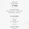 עיצוב הזמנה למקווה