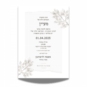 עיצוב הזמנה למקווה