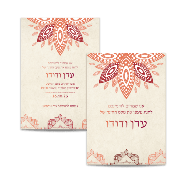 הזמנה לחינה בעיצוב מרשים ומתאים לכל סגנון 1 הזמנה לחינה בעיצוב מרשים ומתאים לכל סגנון