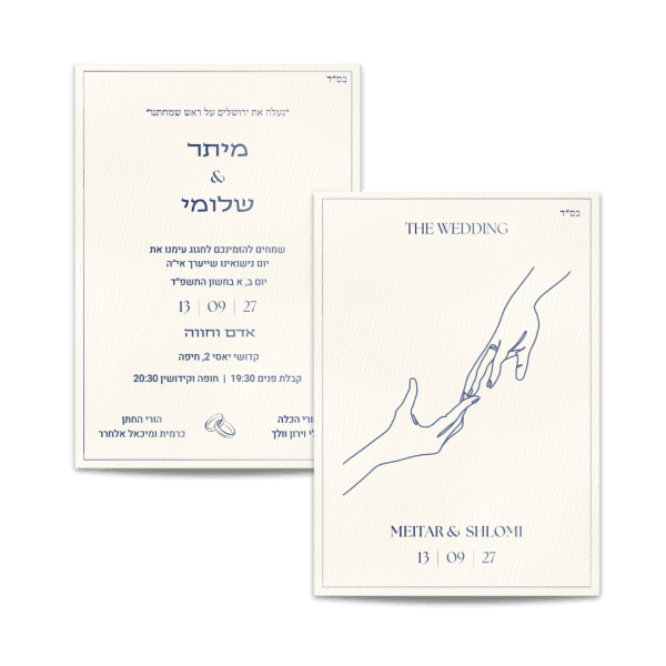 הזמנה לחתונה בעיצוב יוקרתי ומרשים 1 הזמנה לחתונה בעיצוב יוקרתי ומרשים